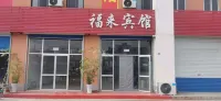 Zibo Fulai Hotel