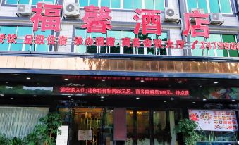 Beiliu Fuxin Hotel