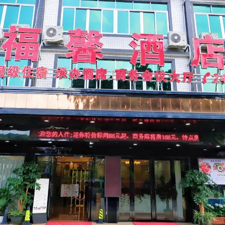 Beiliu Fuxin Homestay