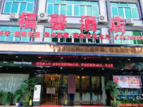 Beiliu Fuxin Homestay
