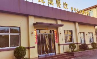 Shanneng Boutique Hotel (taixing)