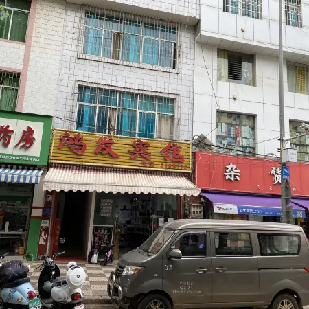 Hongfa Hotel