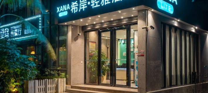 Xana Lite Hotelle (Zhanjiang Fishing Port Park Sea-view Promenade) Hotels in Zhanjiang