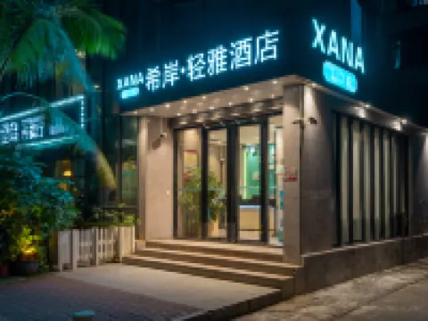 Xana Lite Hotelle (Zhanjiang Fishing Port Park Sea-view Promenade)