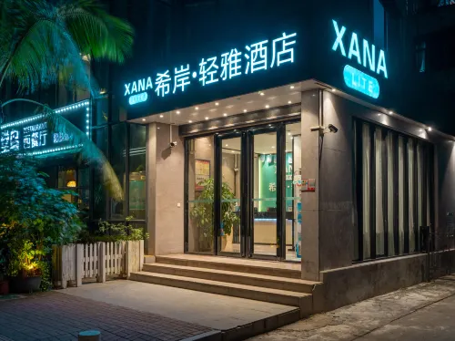 希岸·輕雅飯店（湛江漁港公園觀海長廊店） - 2 星級