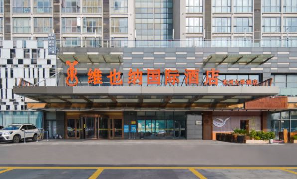 Vienna International Hotel (Suzhou University Town Metro Station)