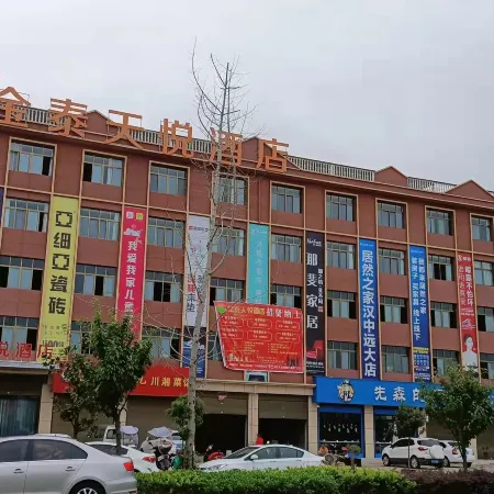 Jintai Tianyue Hotel Отели в г. Чэнгу
