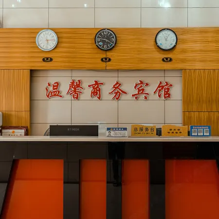 Chongyang Warm Business Hotel