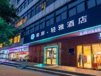 Xana Lite Hotel (Guangzhou Bai'etan Art Center Huadiwan Subway Station Branch) Hotels near Fangcun Metro Station
