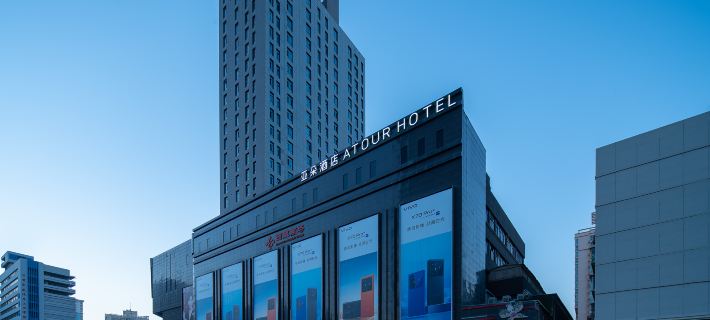 Atour Hotel (Lanzhou Xiguan Zhangye Road Pedestrian Street) Hotels in Lanzhou