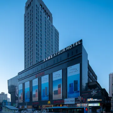 Atour Hotel (Lanzhou Xiguan Zhangye Road Pedestrian Street) Hotels near Zhangye Road Commercial Street