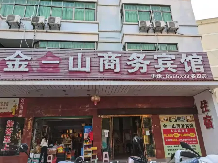 Shangyoujin Yishan Business Hotel Отели рядом с достопримечательностью «Building the Peak»