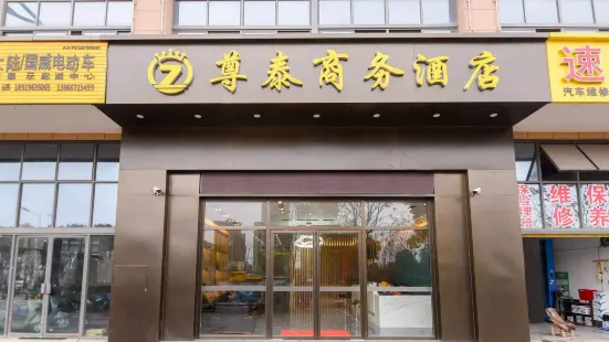 Zuntai Business Hotel