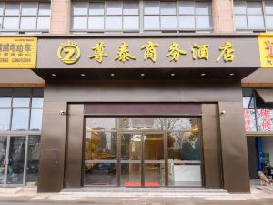 Zuntai Business Hotel