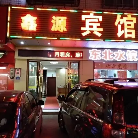 Changsha Xinyuan Hotel (Xihu Community) Отели рядом с достопримечательностью «Hunan Vocational College of Science and Technology (Muyun Campus)»