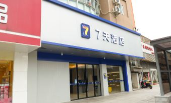 7 Days Hotel Chain (Changsha Sifang Ping Subway Station) - Housity