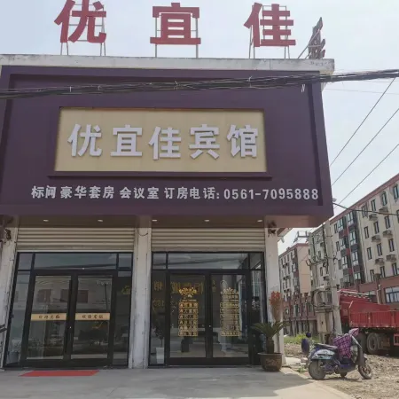Youyijia Hotel