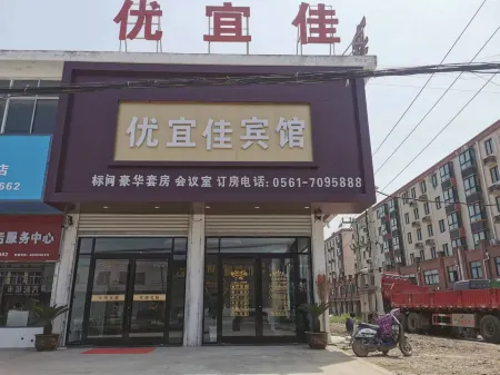 Youyijia Hotel Отели рядом с достопримечательностью «Liuzi Suitang Dayunhe Matou Ruins»