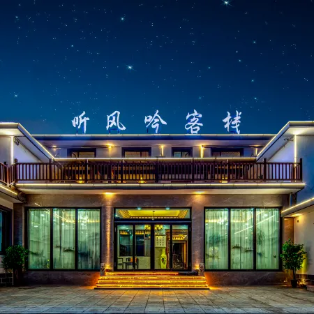 Wutai Mountain Tingfengyin Inn (Wuye Temple Branch)