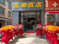 Chuxiong Lidu Hotel