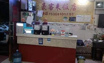 Anning Haokelai Hotel