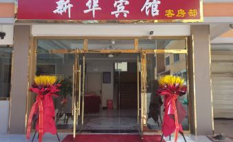 Menyuan Xinhua Hotel