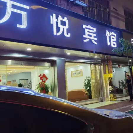 Baise Wanyue Hotel