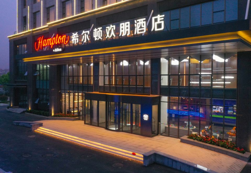 햄튼 바이 힐튼 칭다오 서해안