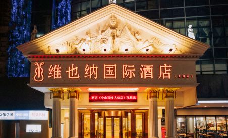 Vienna International Hotel - Housity