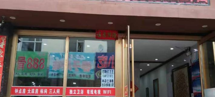 Jiaohe Fangyuan Inn Hotels in Jiaohe