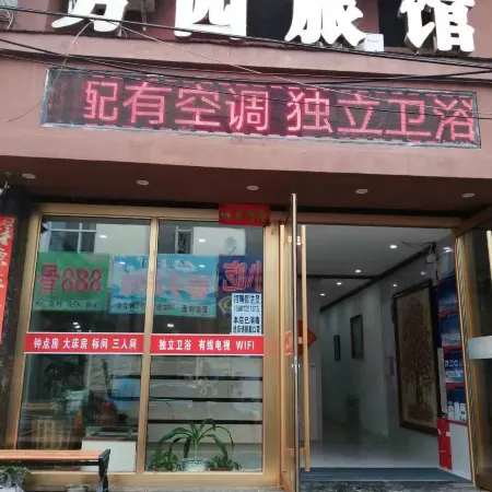 Jiaohe Fangyuan Inn