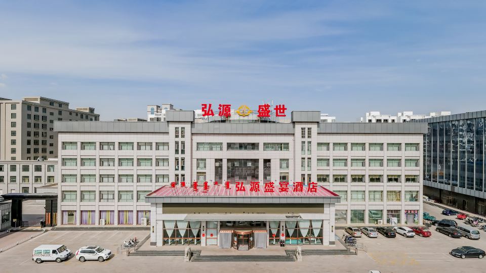 DalateQi Hongyuan Shengyan Hotel