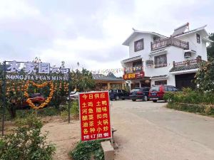 Gongcheng Hongyan Nongjiayuan Homestay