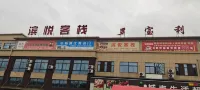 Binyue Inn - موقف سيارات