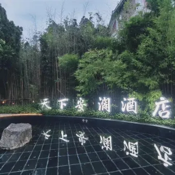 โรงแรมฉิงหยวนซาน โรงแรมใกล้ภูเขาคิงหยวน