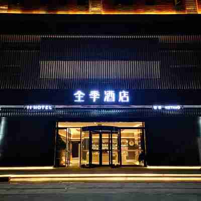 All Seasons Hotel (Xi'an Xianyang International Airport T3 Terminal) Hotel Exterior