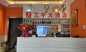 Xinyu Grand Hotel