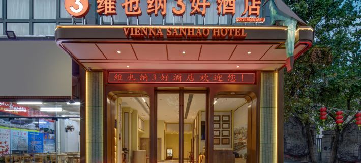Vienna 3 Best Hotel (Longyan High-Speed Railway Station) Hotels in Longyan