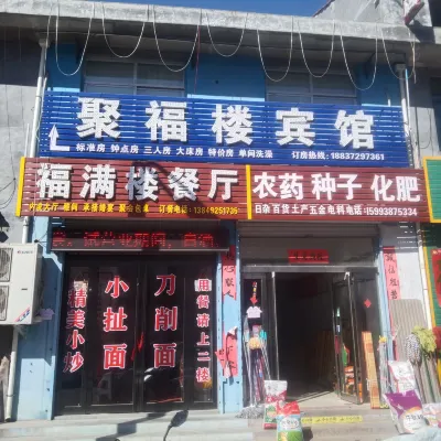 Jufulou Hotel