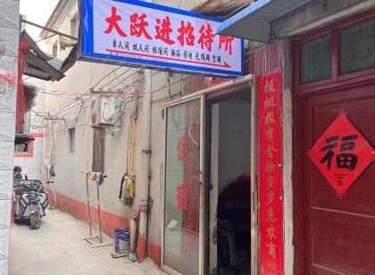 Shangqiu Dayuejin Guest House