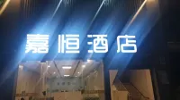 Jinyang Jiaheng Hotel
