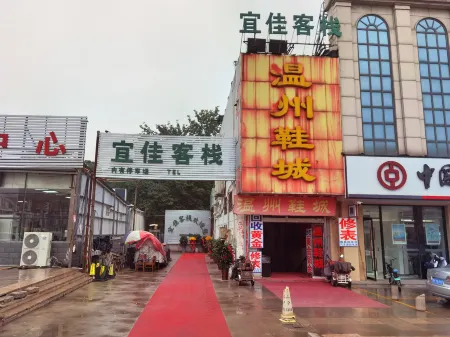 Yijia Inn Отели рядом с достопримечательностью «Heze University North Campus»