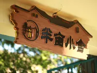 Banmu Xiaoshe Homestay (Liuxing Street) فنادق في إي نينغ