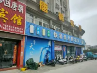Dream Back to Tangchao Hotel - Pet friendly