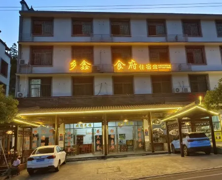 Daweishanxiang Xin Restaurant Отели рядом с достопримечательностью «Daweishan National Forest Park»