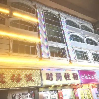 Zhongshan Banfu Park Branch Fashionable Accommodation Hotel dekat Zhongshan Zhan Park