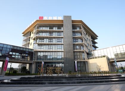 東台浣溪亭飯店（安豐店）