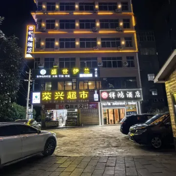 Xianghong Hotel