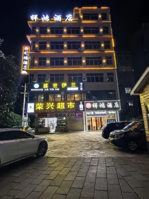 Xianghong Hotel