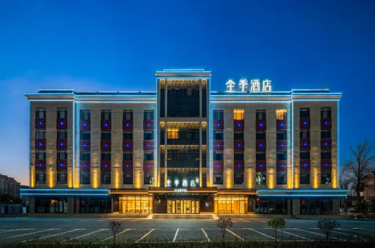 全季酒店（塔城文化南路店） 塔城市酒店